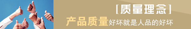 質量理念.jpg