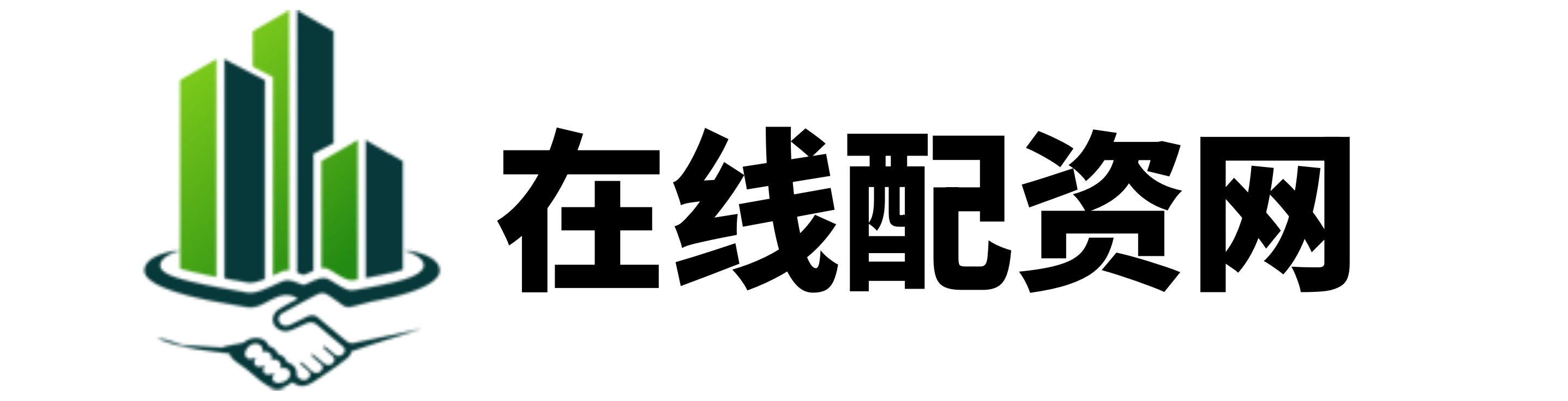 高升配资
